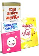 ব্যবসার মূলমন্ত্র কালেকশন image