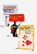 একাত্তরের কথাঃ ডায়েরী, চিঠি, দিনগুলি image