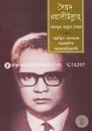 Syed Waliullah image