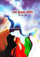 Megh Chuyeche Nodita image