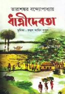 Dhatridebota image