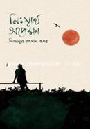 Nissharotho Opekkha image