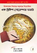এক ব্রিটিশ গোয়েন্দার ডায়রি image