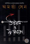 Unnayan O Swa-Kshamata image