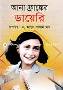 Anna Frank Er Diary image