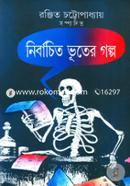 Nirbachito Vuter Golpo image