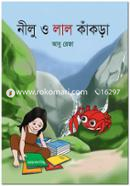 Nilu o Lal Kakra image