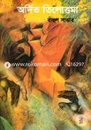 Ordito Tilottoma image