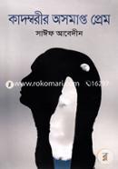Kadomborir Osomapto Prem image
