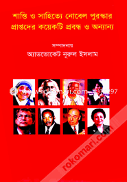 Shanti O Sahitta Novbel Purashker Praptoder Koyekti Probondho o Onnano image