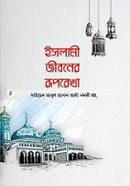 Islami Jiboner Ruprekha image