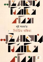 Lui Sangmar Nirbachito Kobita image