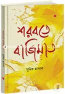শরবতে বাজিমাত image