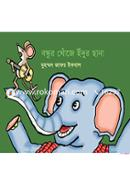 Bondhur Khoje Edur Chana image