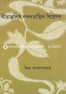 Gitanjalir Nandantattik Bishleshon image