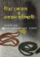 Geeta Quran o Ekjon Abishwasi image