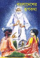 Bangladesher Rupkotha image