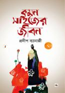 Comon Sizer Jibon image