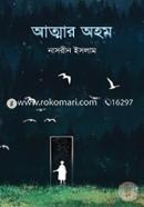Atmar Ahom image