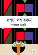 Doshta Dosh Rokom image
