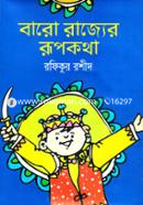Baro Rajyer Rupkotha image