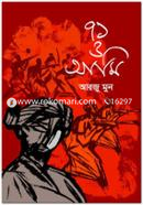 71 O Ami image