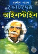Chotoder Einstine image