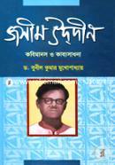 Josim Uddin Kobimanos O Kabyosadhona image