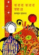 Ta Ra Ra Ta Ra Ra Tara Re image