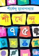 Shirshendu 75 image