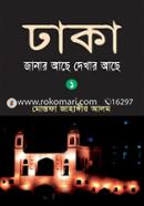 Dhaka : Janar Ase Dekhar Ase image
