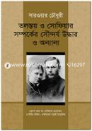 Tolstoy O Sophiaar Samparker Soundarjo Uddhar O Onyanyo image