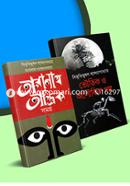 তারানাথ তান্ত্রিক ও অন্যান্য ভৌতিক গল্পের কালেকশন ২টি বই image