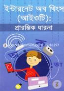 Internet Of Things (IOT): Praromvik Dharona image