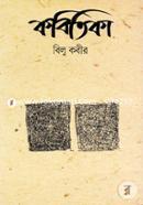 Kobitika image