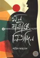 Mon Goveere Notyodin image