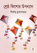 Shreshtho Kishor Uponyas image
