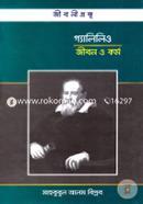 Galilo Jibon O Kormo image