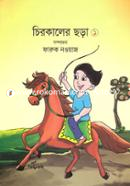 Chirokaler Chora 1 image