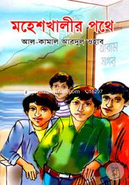 Moeshkhalir Pathe image