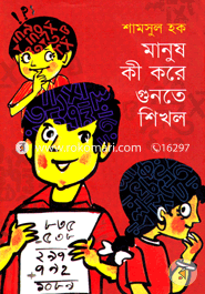 Manush Ki Kore Gunte Shikhlo image