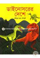 Dinosaurer Deshe image