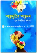 Onuvutir Onuvob image