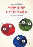 Pagol Chagol O Gadha Somogro-8 image