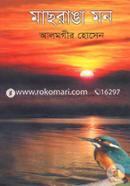 Machranga Mon image