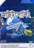 Outsourcing (With CD) Internete Atmokormosongthan-2 image