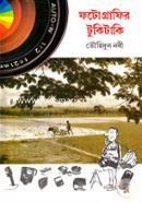 ফটোগ্রাফির টুকিটাকি image
