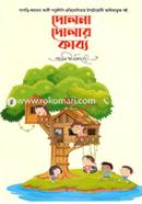 Dolna Dolar Kaybbo image