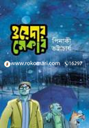 Weather Maker image