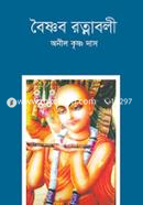 Broshnob Ratnaboli image